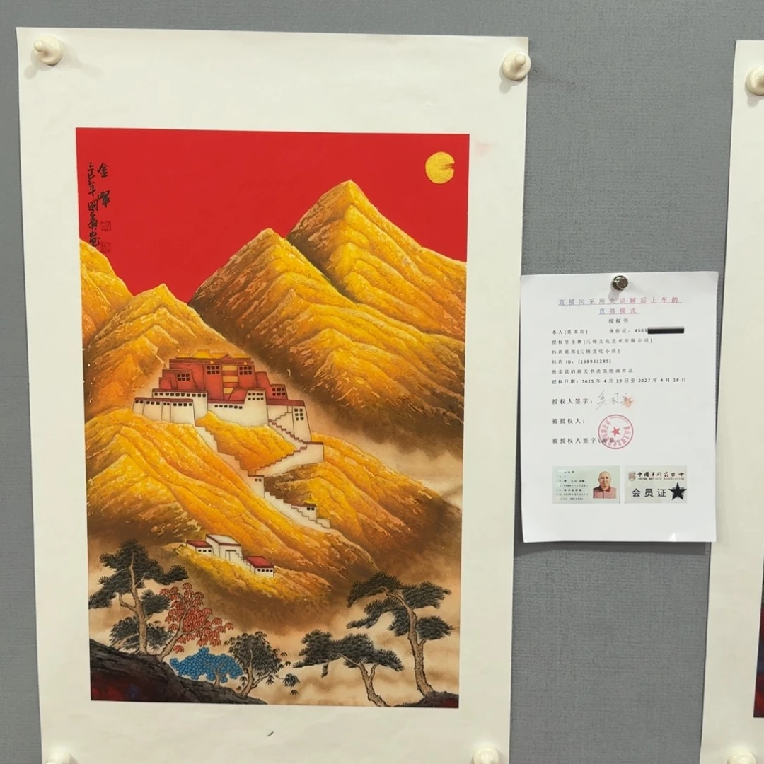 国画莫国宾作品画作