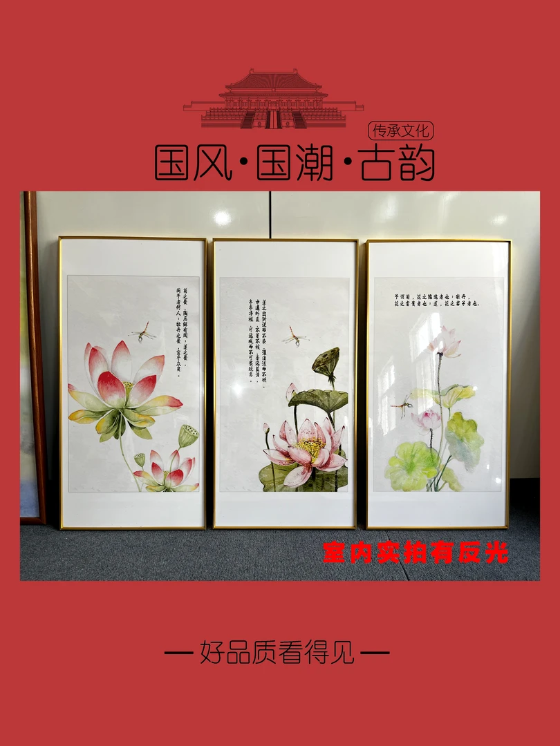 [218爱莲说]三件套50x100cm中国风家居装饰画玄关客厅装饰画