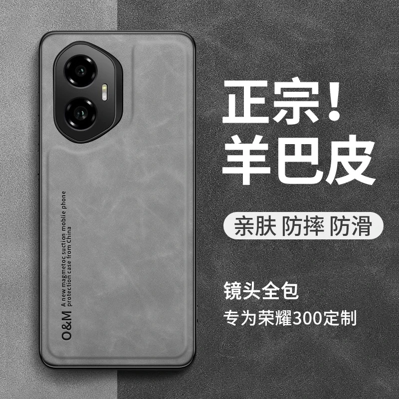 适用荣耀300手机壳300Pro新款轻奢高档羊巴皮全包防摔男女高级感