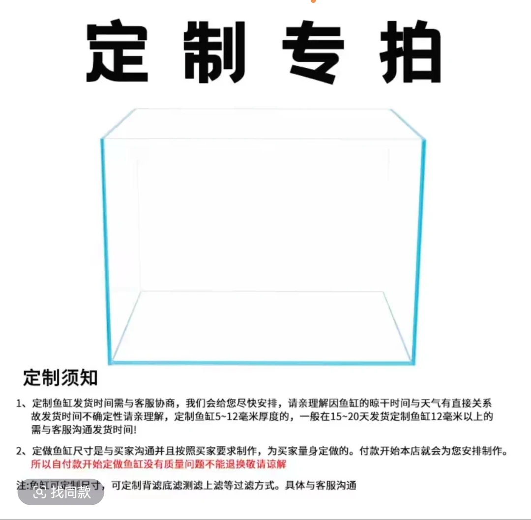 鱼缸定制金晶五线玻璃鱼缸裸缸定制适合斗鱼乌龟养鱼生态草缸