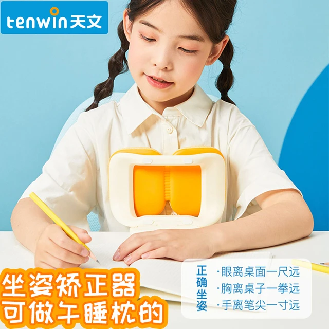 天文坐姿矫正器小学生写字坐姿纠正器儿童预防近视低头驼背书写支