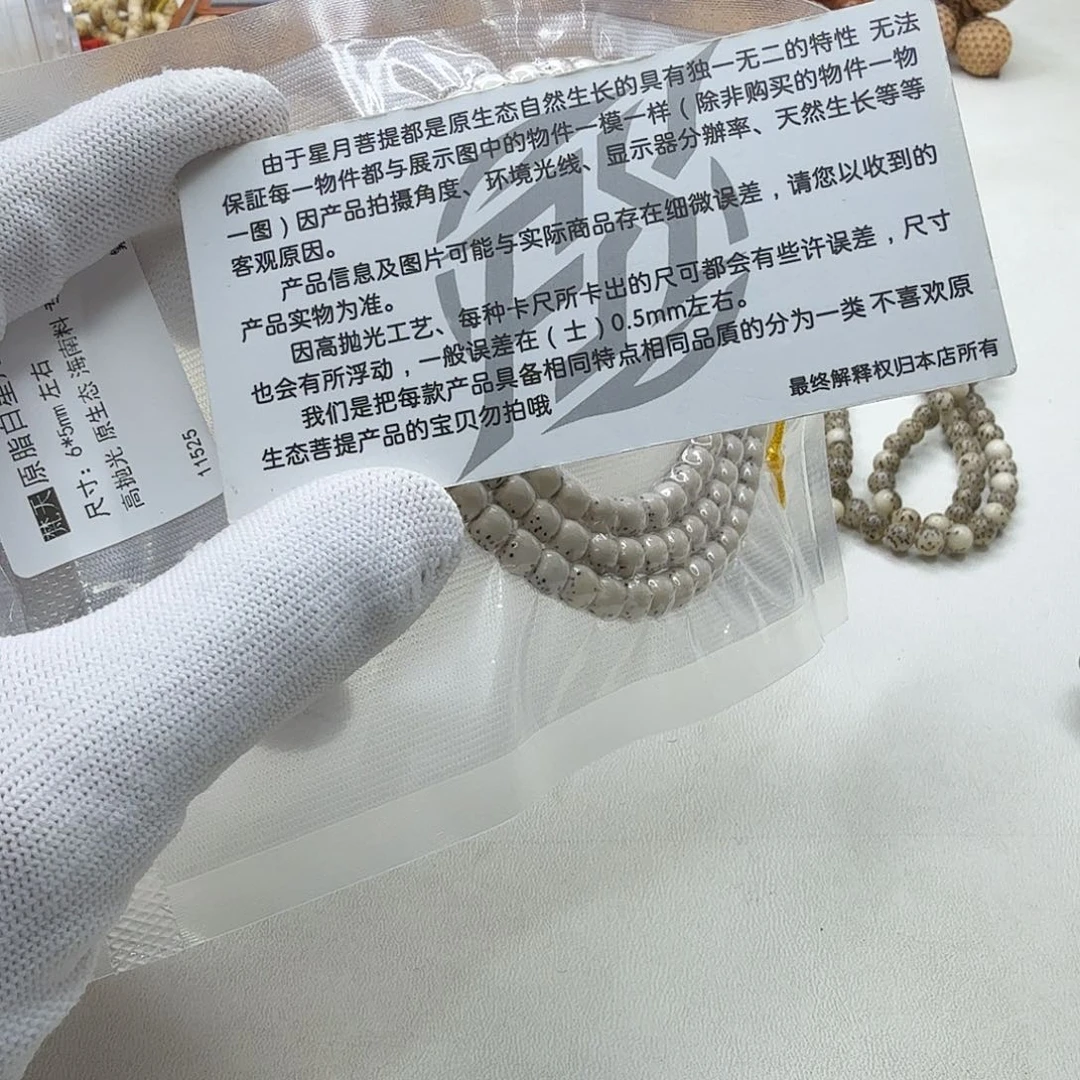 星月菩提吊坠17梵天原脂白半壁6左右108一物一图