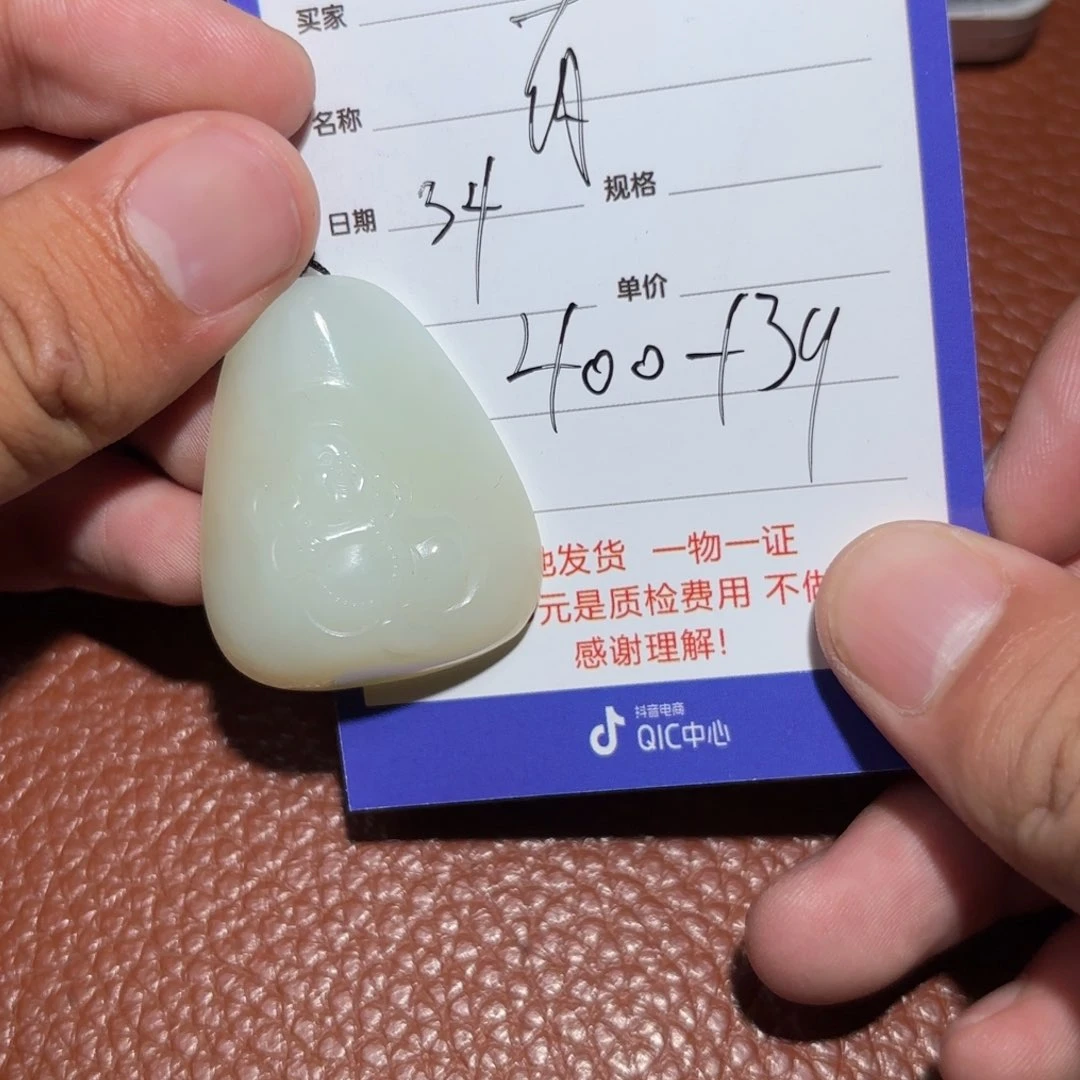 和田玉挂件未镶嵌有****）