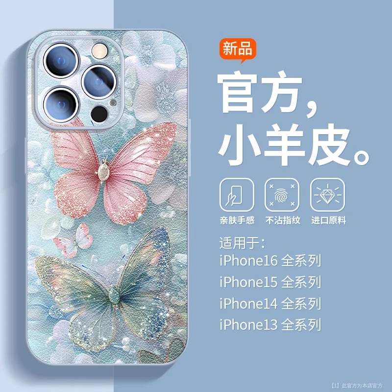 适用iPhone16手机壳苹果15plus创意小众14promax唯美13紫梦蝶影女