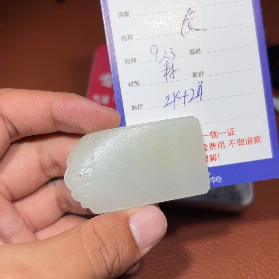 未镶嵌和田玉挂件?**～
