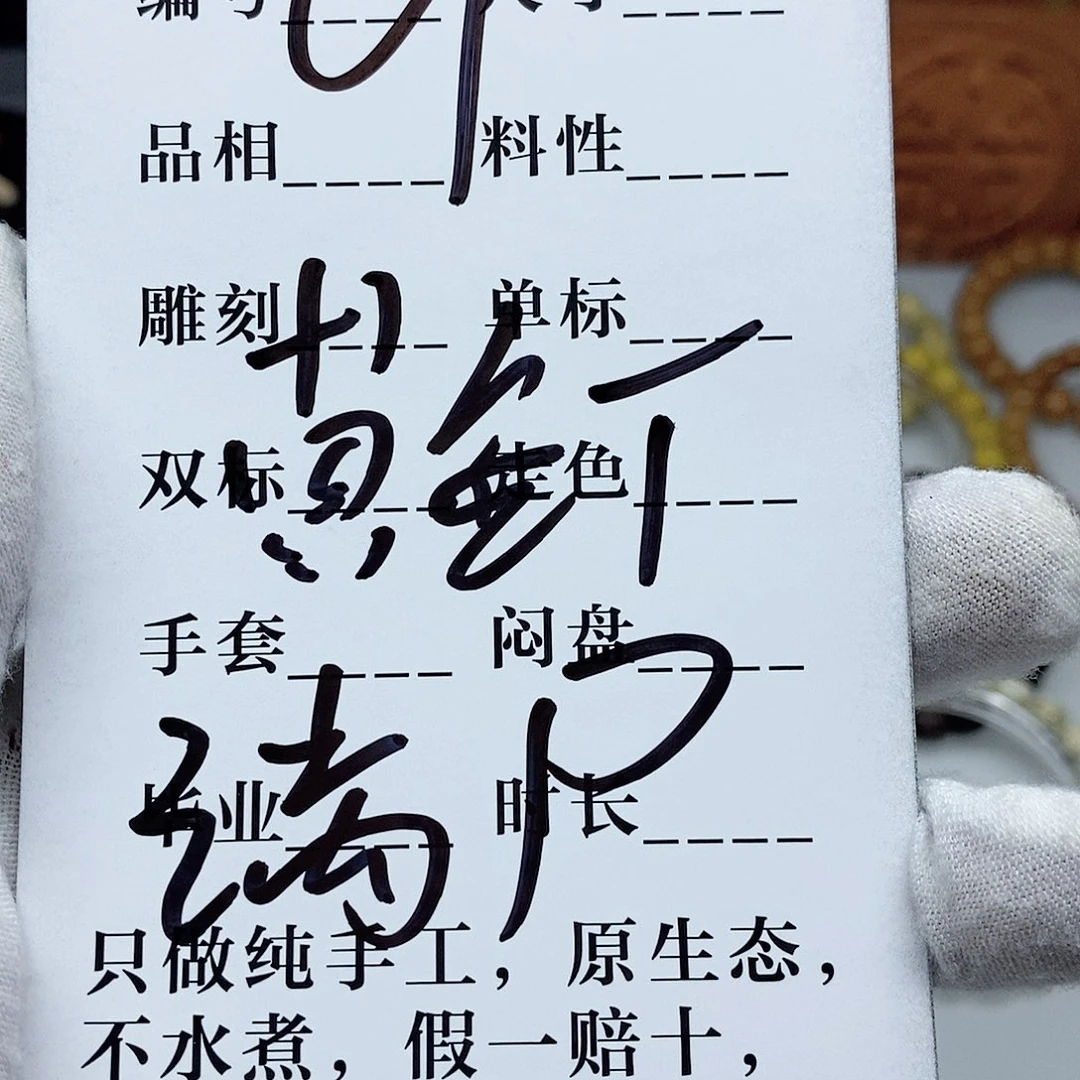 手串星月菩提手串