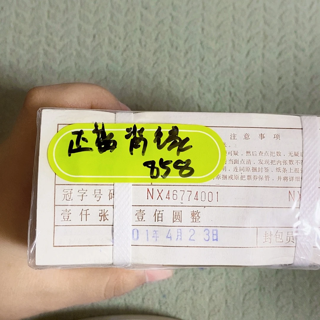 其他普通金属NX46774444