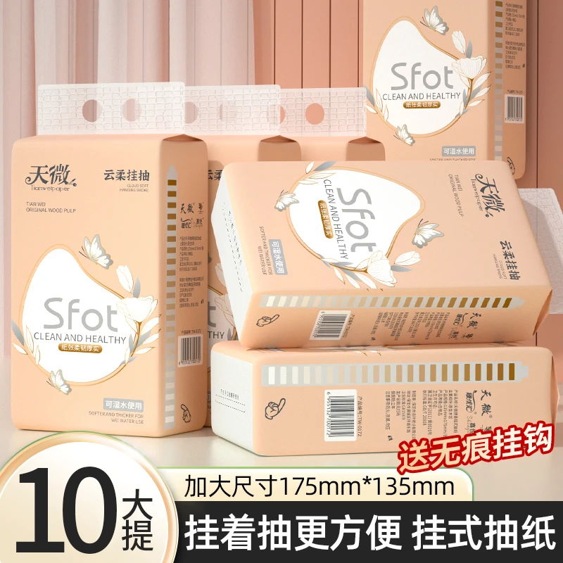【天微】10提悬挂抽纸立体压花纸巾面巾纸整批发家用实惠装