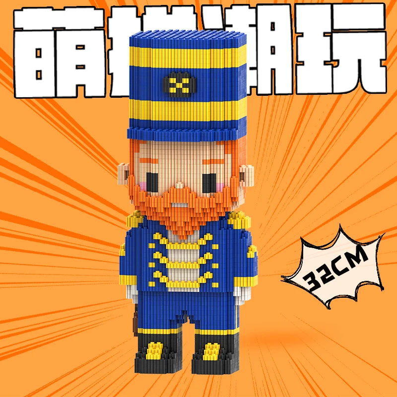 萌拼潮玩32厘米钻石四士兵亲子互动礼物玩具积木胡桃夹子手办塑料