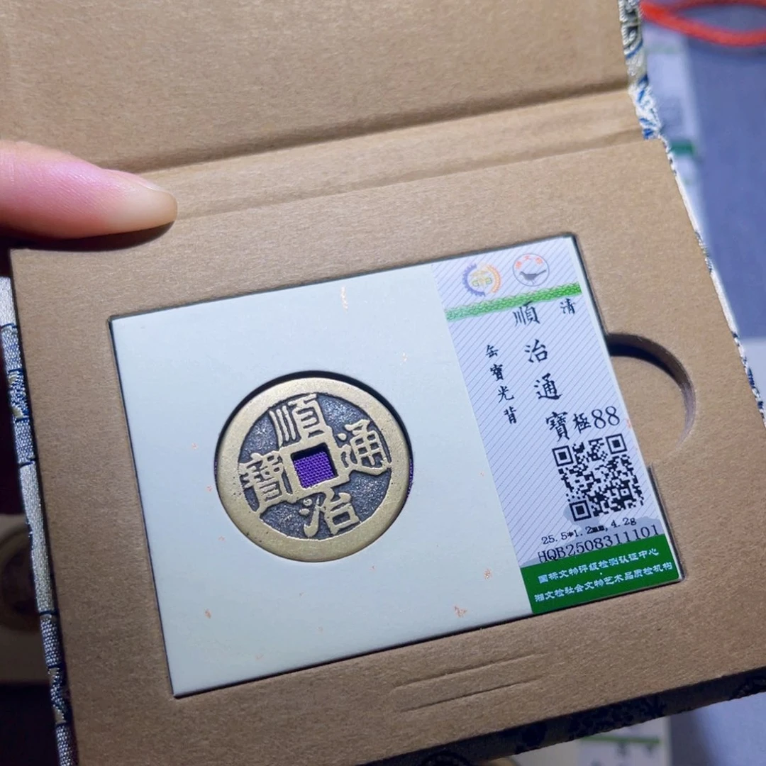 铜隆兴收藏兰兰顺治1101
