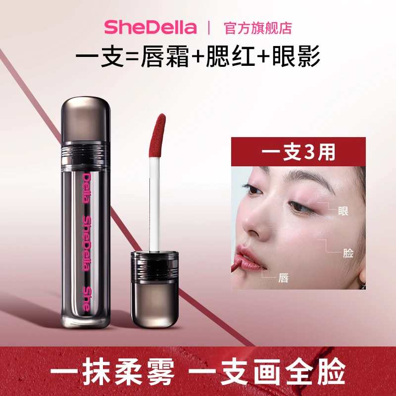 【达播专属】SheDella诗蒂娅猫系多用霜滋润眼唇脸30S妆造一体口红