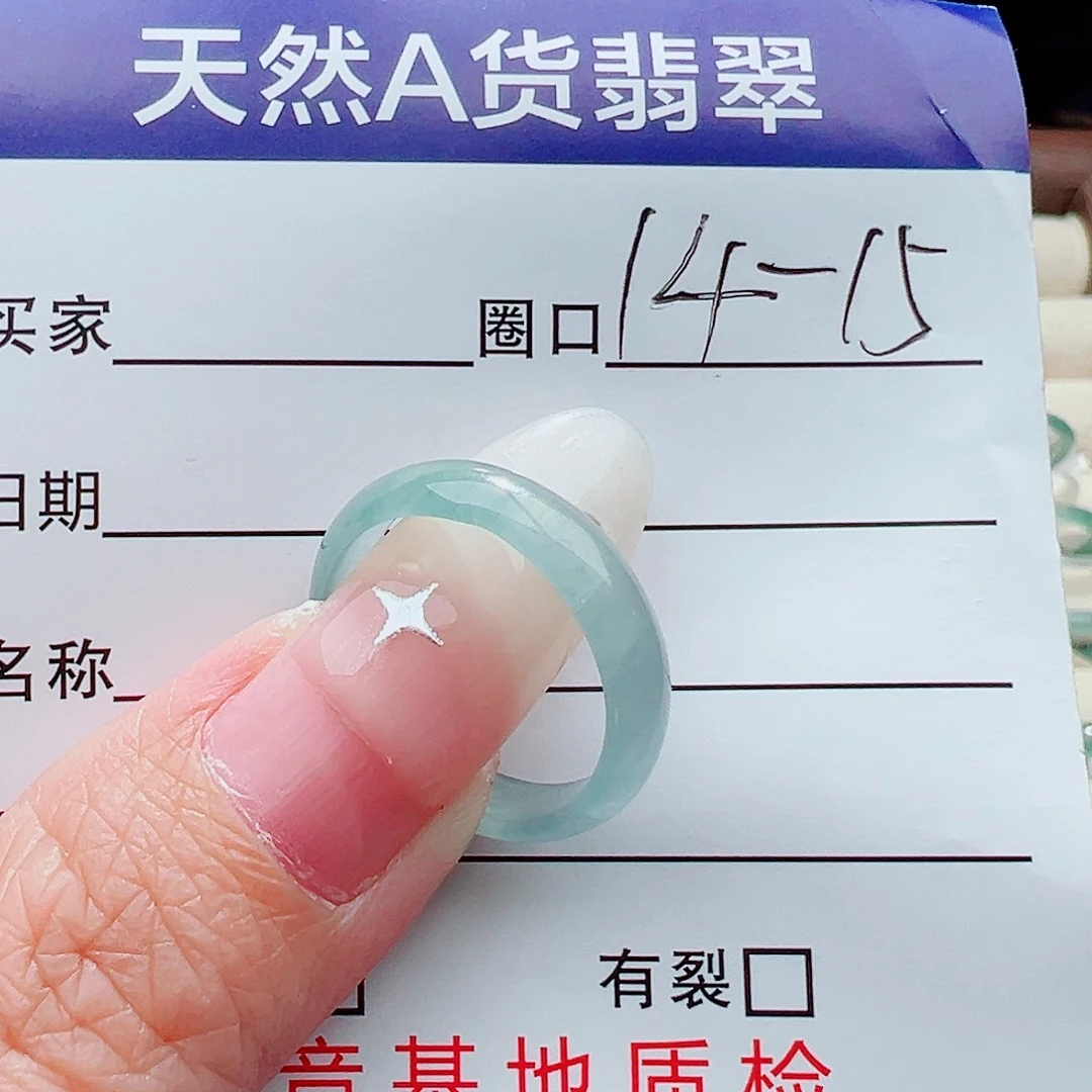未镶嵌戒指翡翠戒指