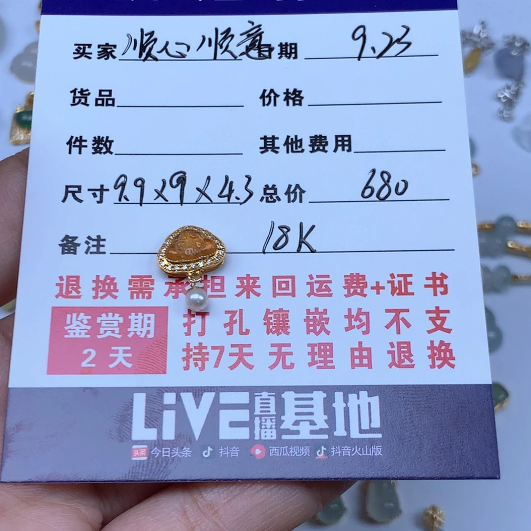 顺****吊坠(不含链)18K金镶嵌翡翠莲花