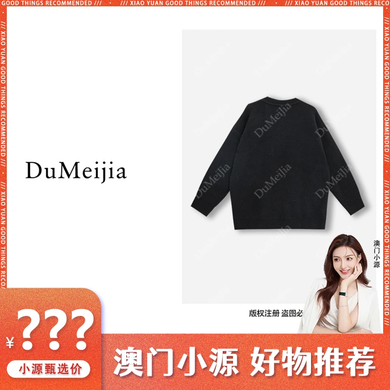 DuMeiJia2025春季新款针织衫时尚长袖卡通黑色毛衣DMJ222310A105