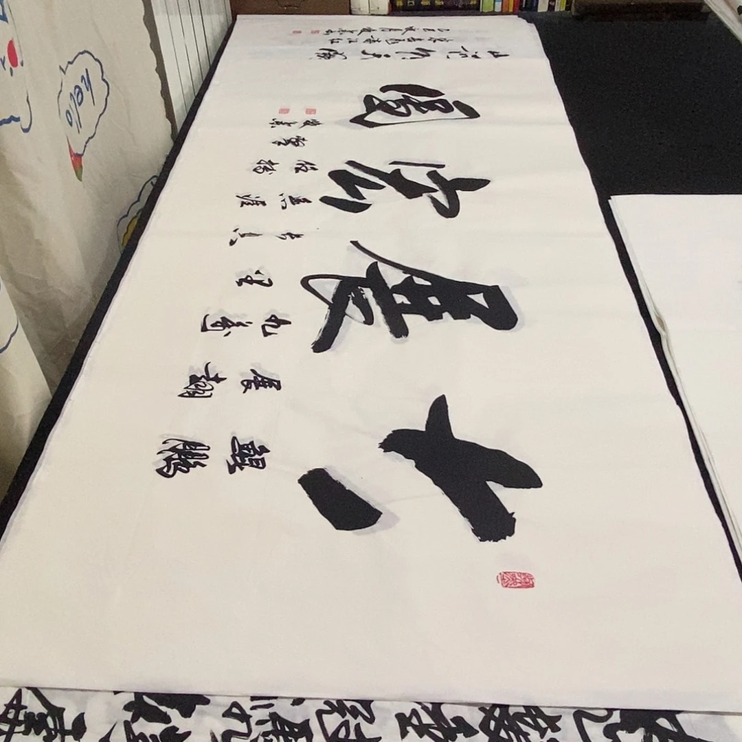 书法老师精品书法