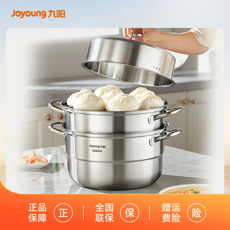 九阳蒸锅不锈钢蒸锅家用蒸菜炖汤蒸馒头蒸鱼三层大容量欧式蒸锅