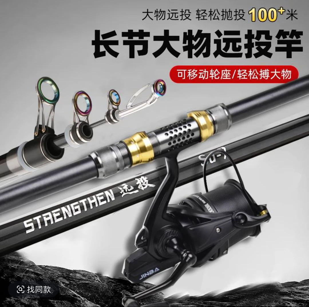 【鼓刹平行卷远投轮远投竿套装】碳素海竿甩竿抛竿鲢鳙竿