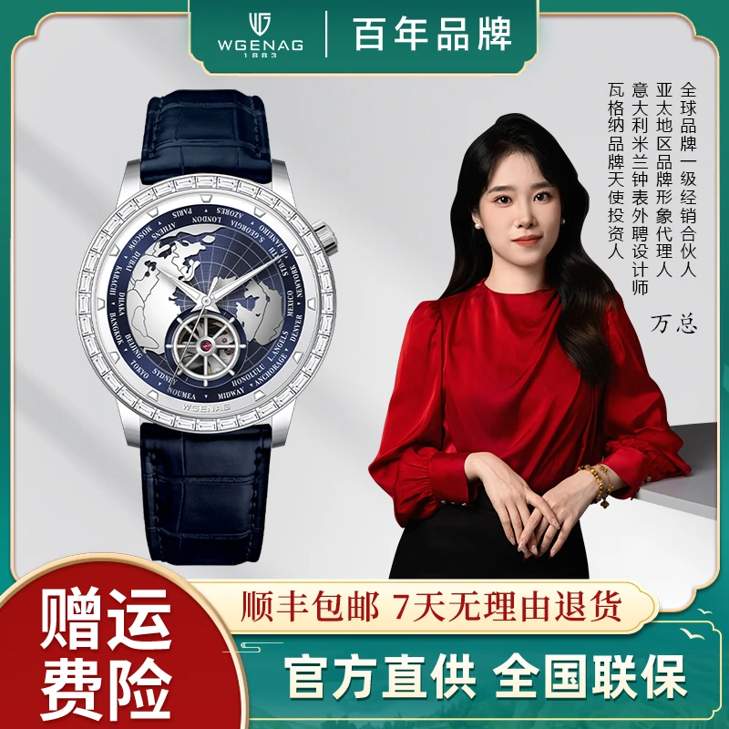 【大小姐】瓦格纳/WGENAG 6031哥伦布探险者 全自动机械腕表男表lw3