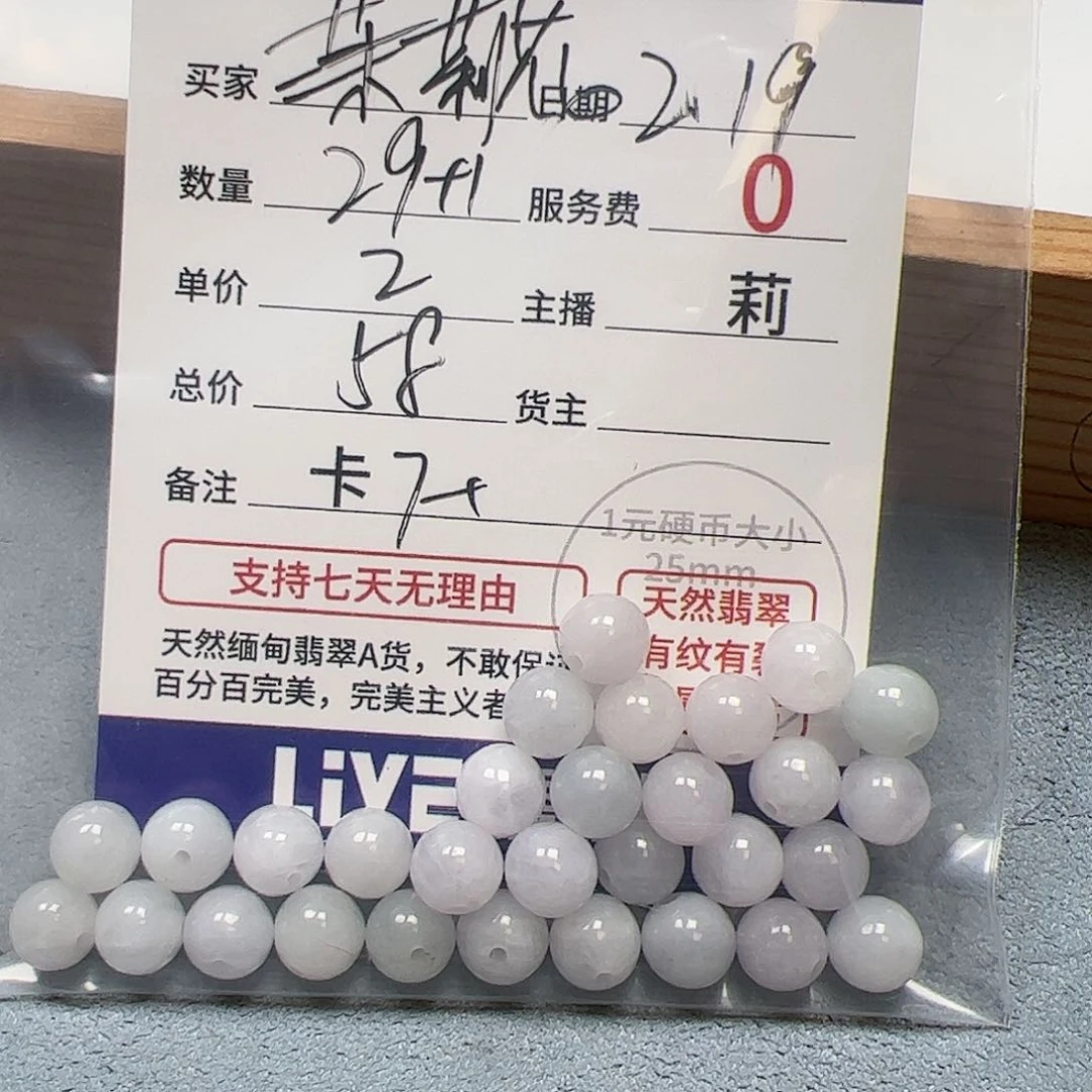 【闪购商品】翡翠手链未镶嵌?**花卡7