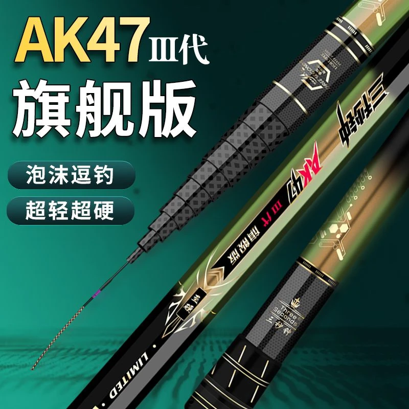 三秒钟三代47旗舰版逗钓传统钓长杆12米13米鱼竿超轻超硬80T炮竿