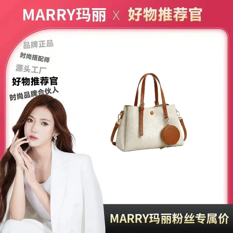 【Mary玛丽甄选】「爆裂纹」拼色手提女百搭高级感单肩斜跨包-3105-5