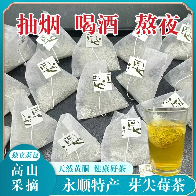 正宗永顺莓茶袋泡茶8小包