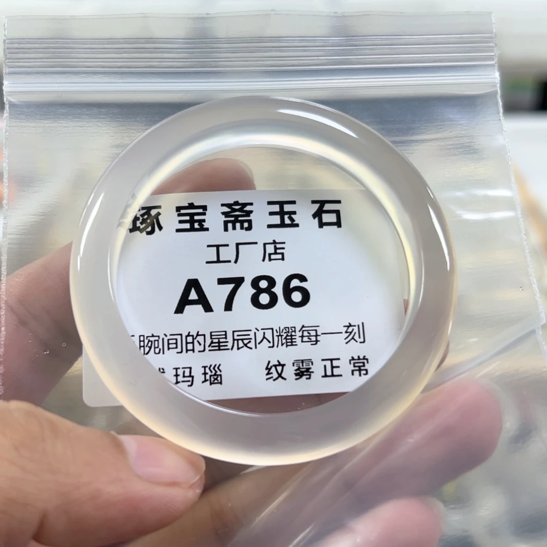 玛瑙/玉髓手镯未镶嵌54.55