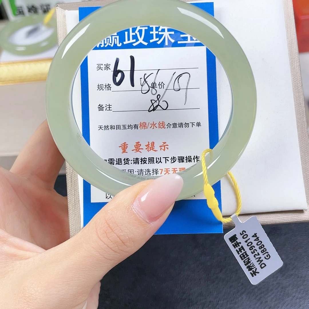 和田玉手镯未镶嵌