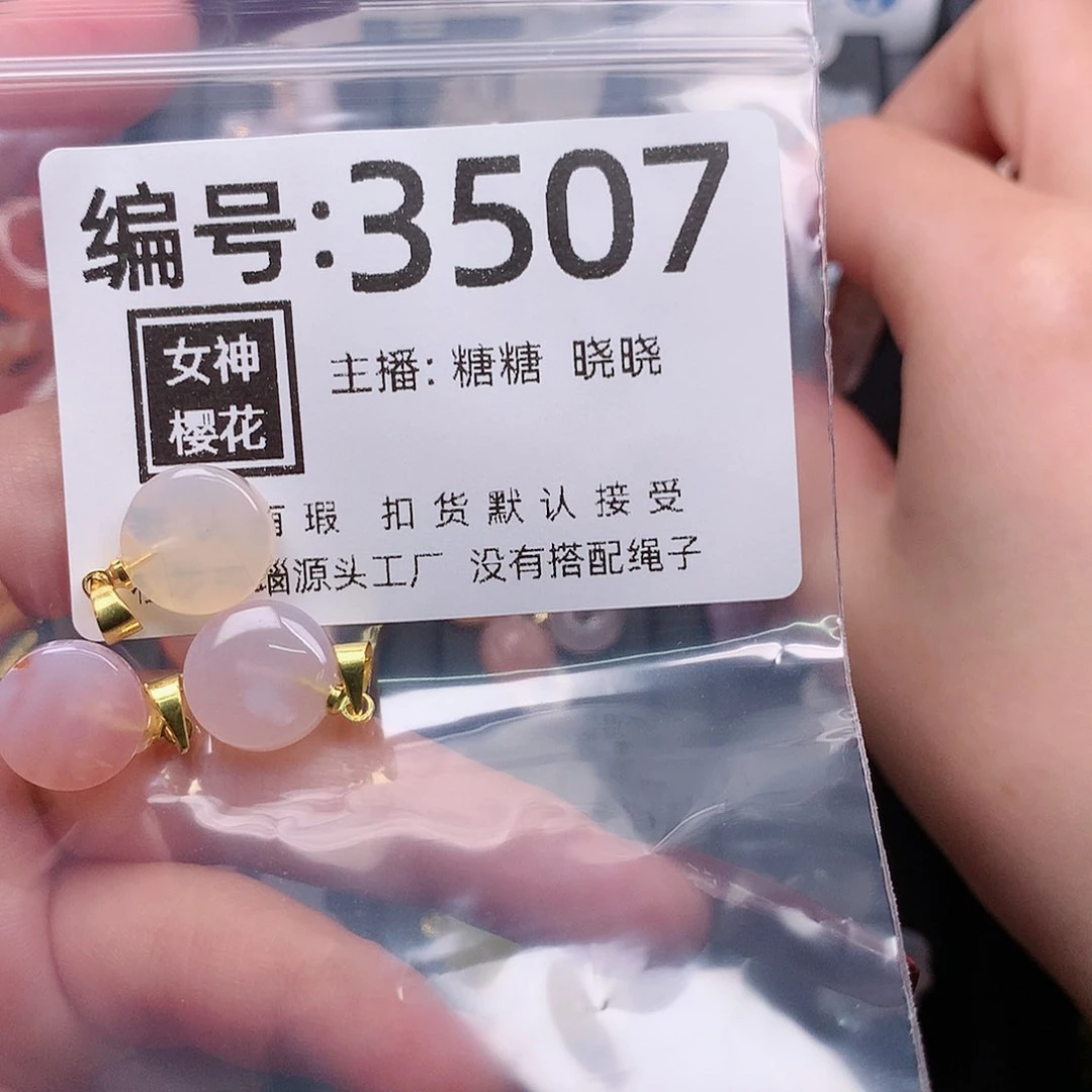 玛瑙/玉髓颈饰合金晨*