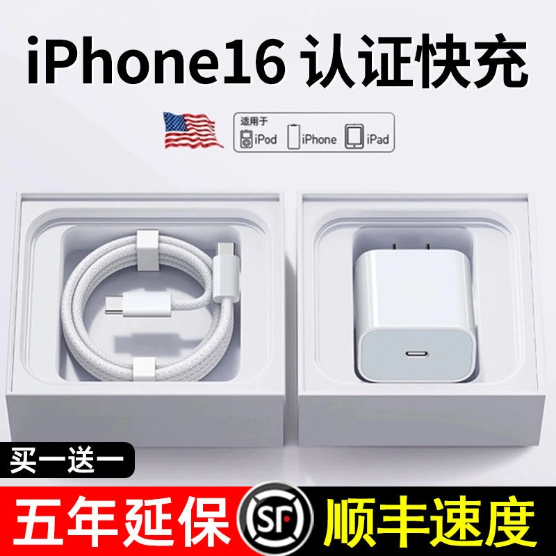 适用苹果16/15编织线原封16ProMax45W充电头iPhone16/15Pro充电器
