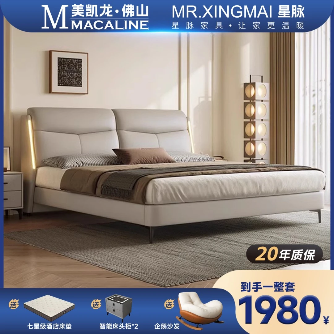 意式极简真皮床轻奢双人床主卧大床软包床微笑床灯带床现代简约