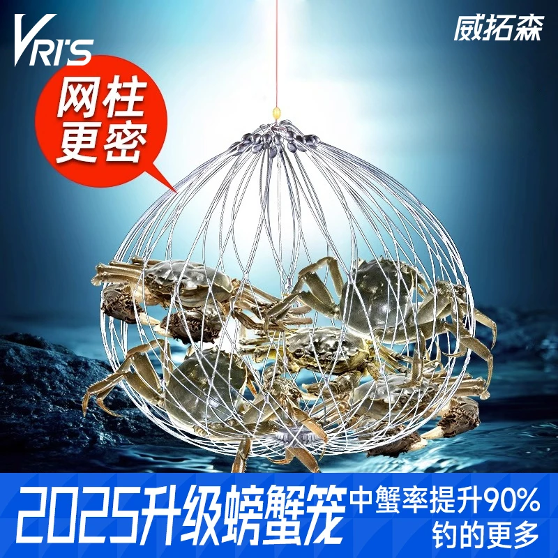 威拓森 钓螃蟹笼抓螃蟹神器钓海螃蟹网海用专用钩自动杆捕蟹笼子