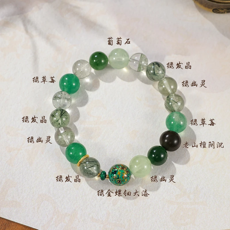 【五行-喜木】天然水晶多宝手串