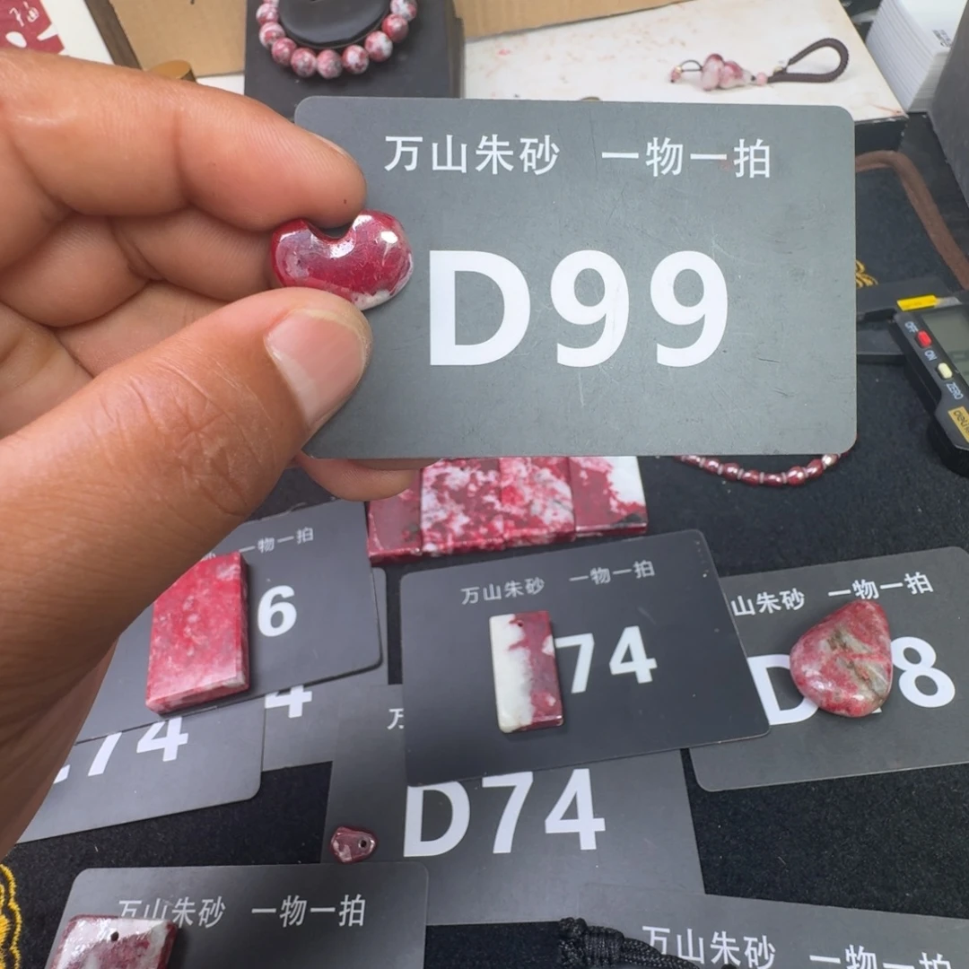 天然辰砂天然朱砂