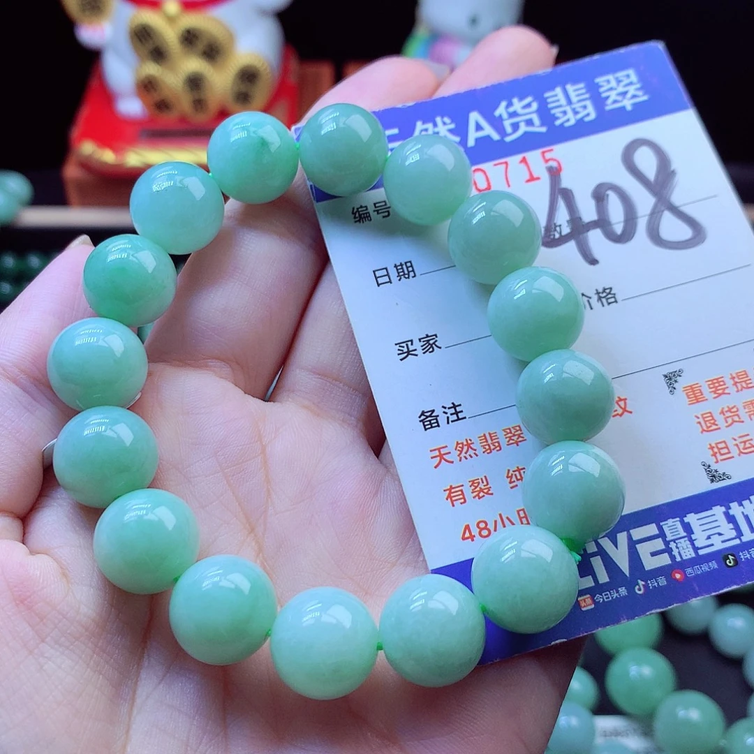 翡翠未镶嵌毛衣链13➕