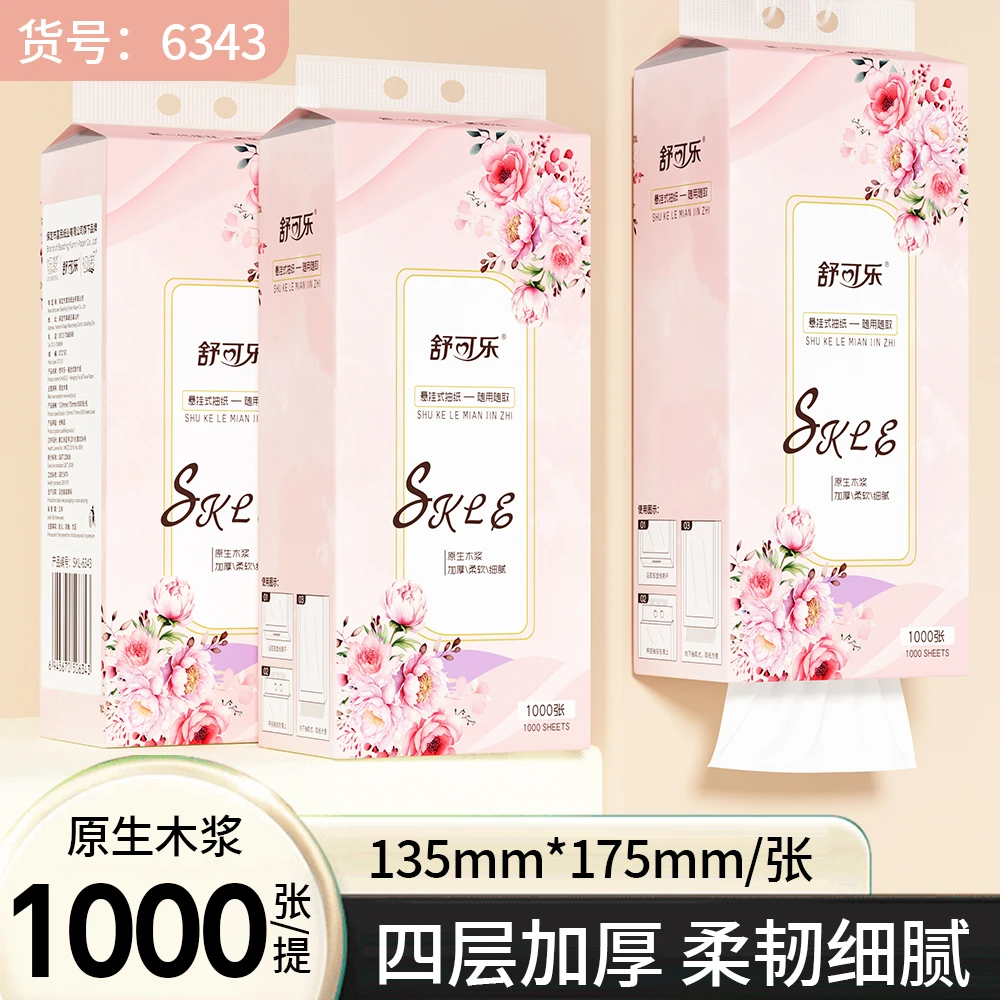 1000张悬挂式纸巾柔软抽取加量母婴孕妇棉柔无印花抽纸亲肤