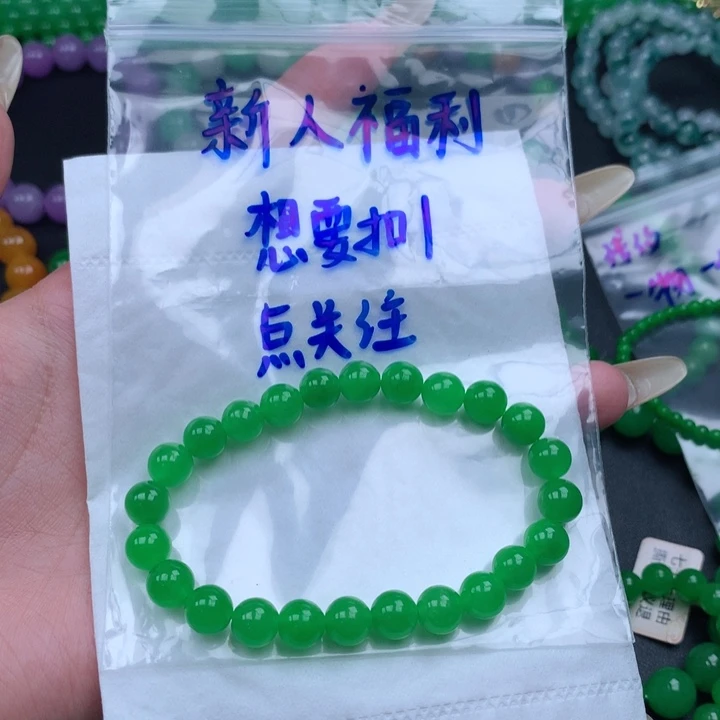 诗***夕缅料卡8手串 一物一证