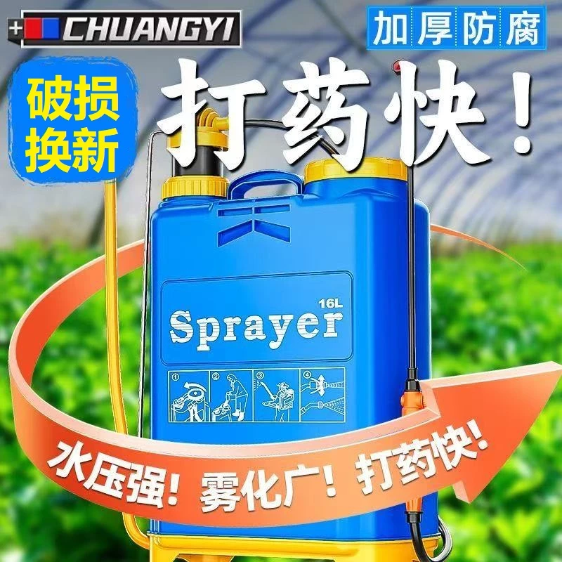 创一农用打药机高压新型手摇喷雾器背负式喷雾器打药神器疫消毒机
