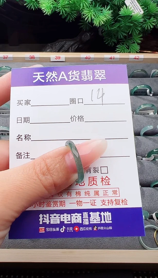 天然翡翠A货戒指戒圈