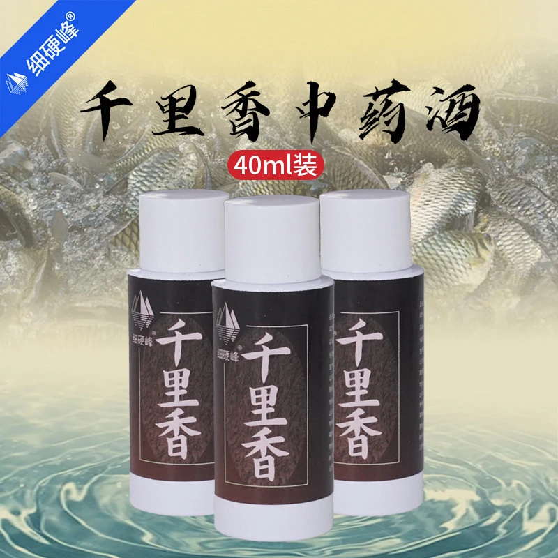 细硬峰千里香中药酒钓鱼诱鱼剂野钓鲤鲫鱼黑坑专用开口剂饵料鱼饵