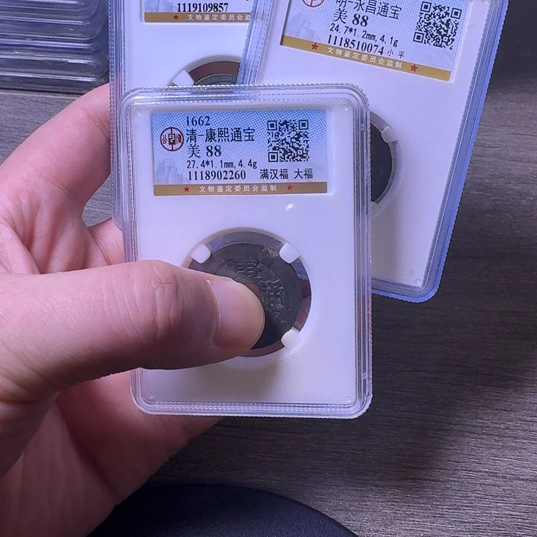 老***袁铜闻博文化三枚钱币一起