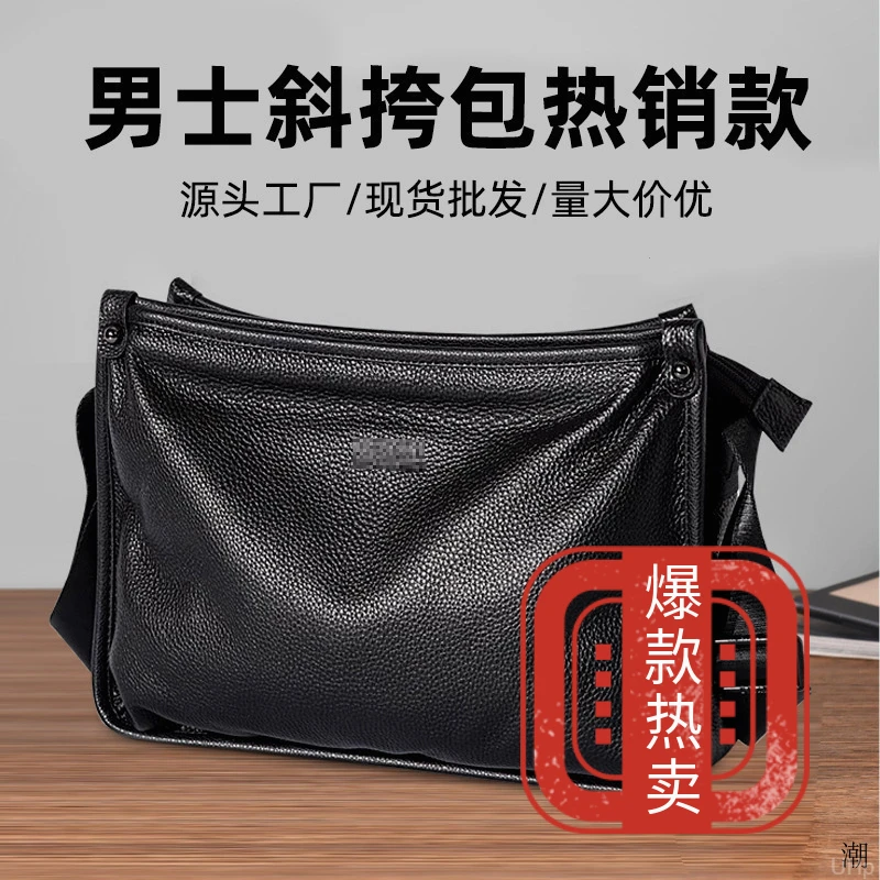 男士通勤斜挎包耐磨软皮出差单肩包商务休闲男包单肩包时尚百搭