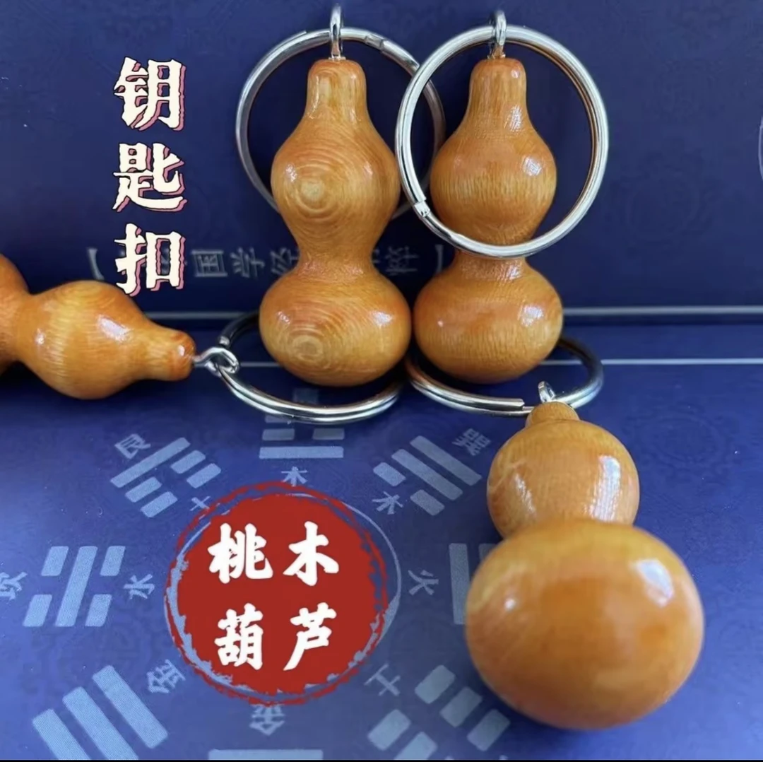 葫芦桃木天然钥匙扣龙头挂件家居手把文玩随身精品摆件包浆