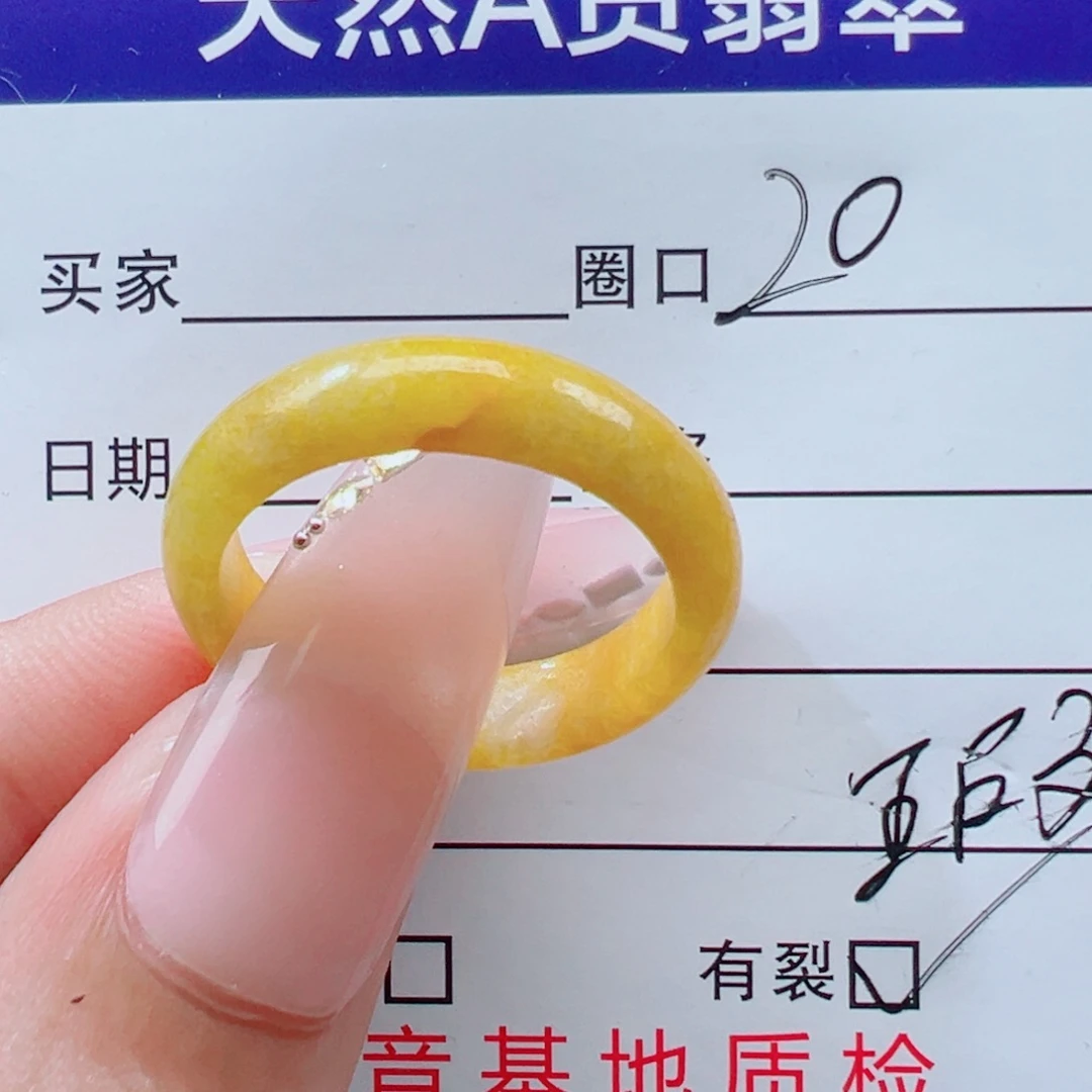 翡翠未镶嵌戒指瑕疵