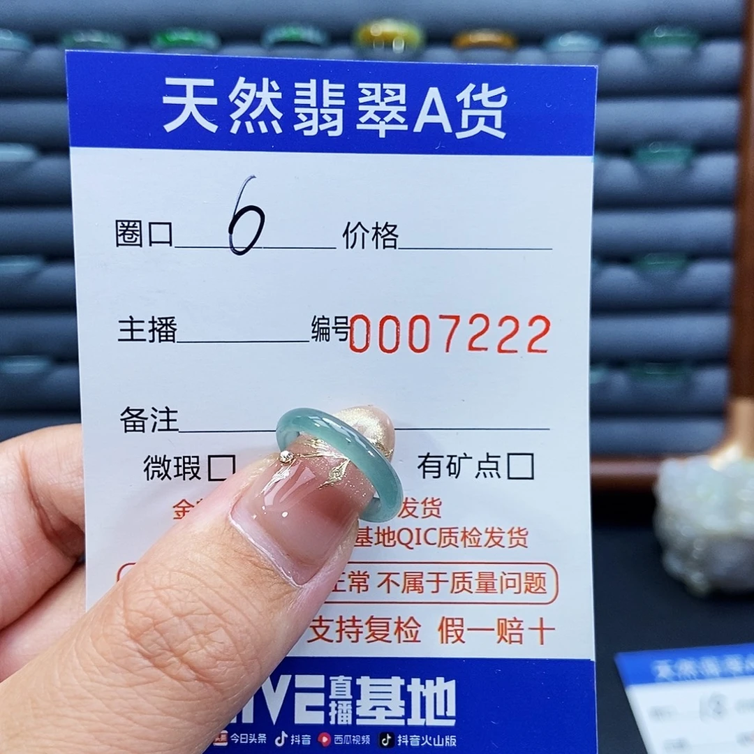 翡翠未镶嵌戒指戒指