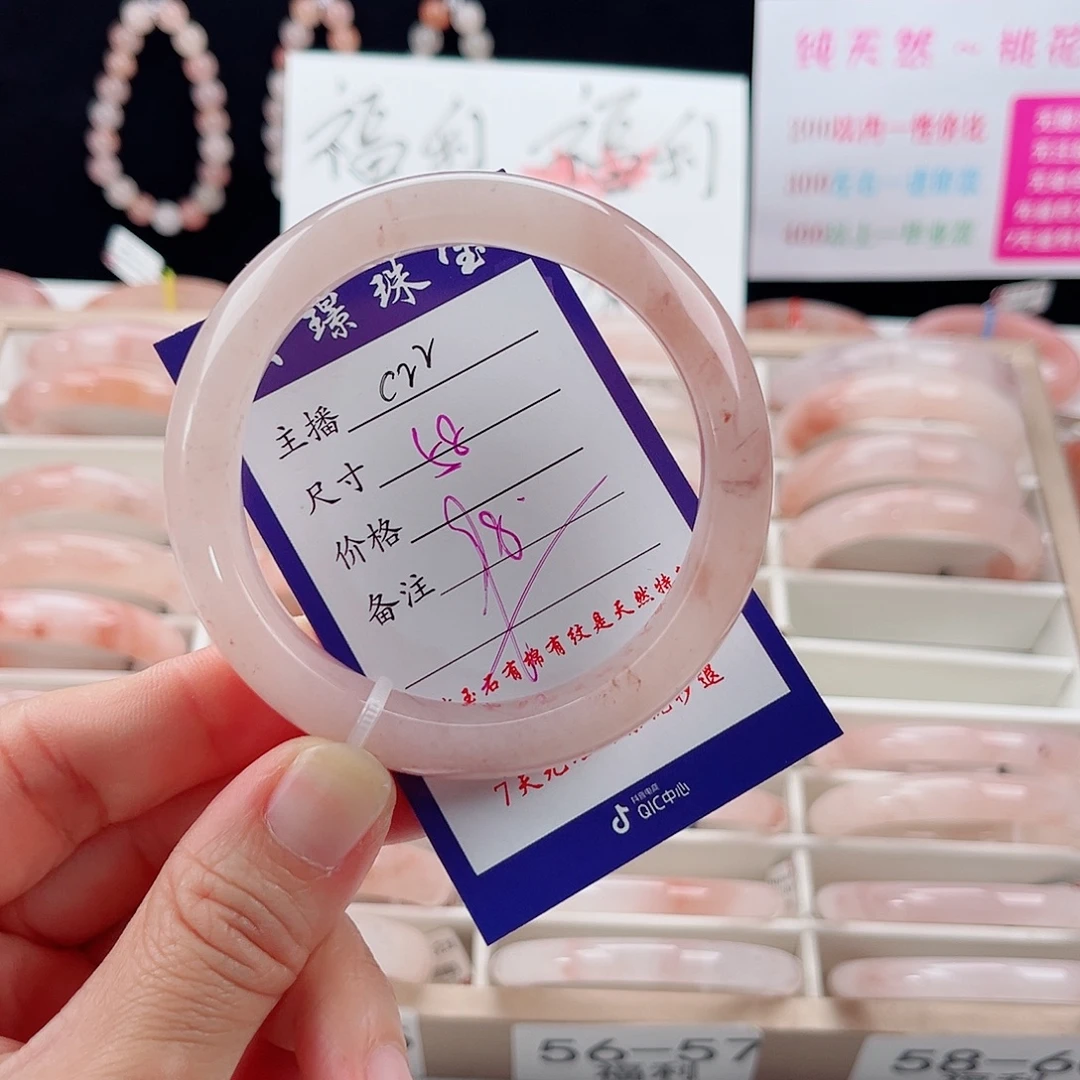 石英质玉未镶嵌手镯