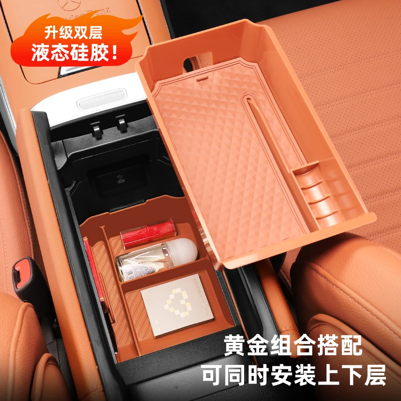 奔驰C260L/GLC/E300L扶手箱储物盒硅胶车内装饰收纳改装用品配件