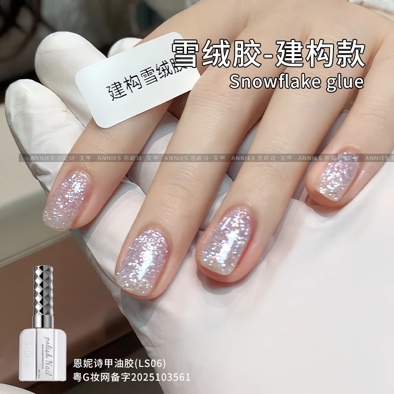 恩妮诗新款建构雪绒胶百搭指甲油胶2025年美甲显白圣诞美甲款式甲