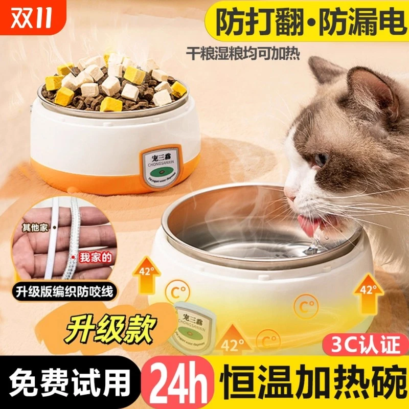 猫咪饮水机恒温酸奶机饮水器冬季加热罐头猫喝水碗宠物不锈钢水碗