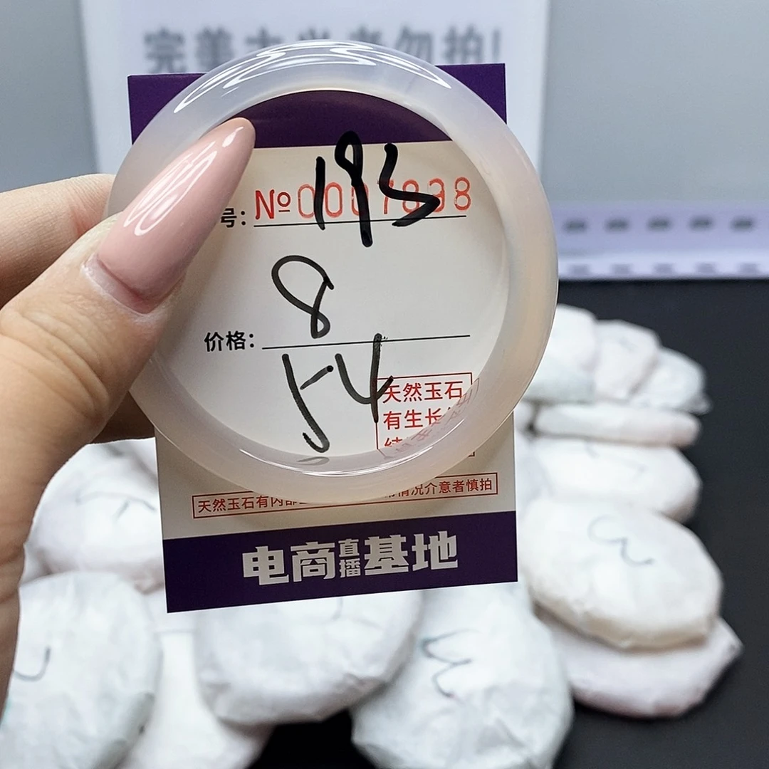 手镯玛瑙/玉髓未镶嵌193